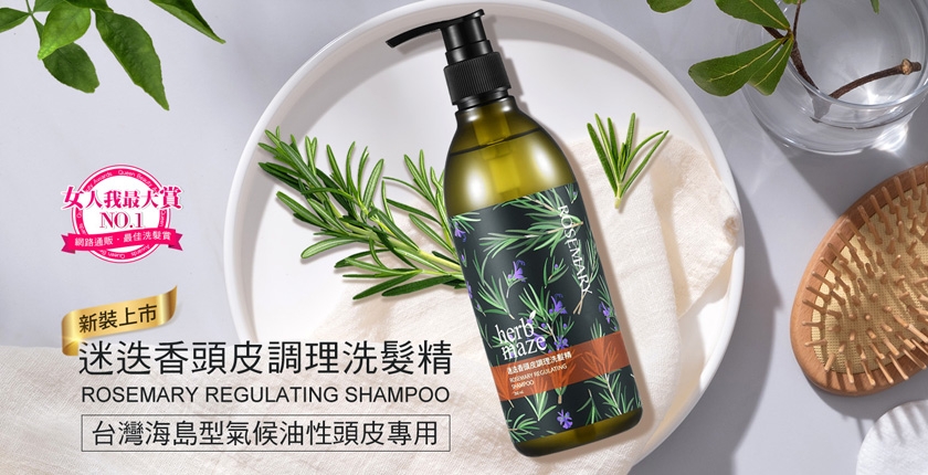 迷迭香頭皮調理洗髮精-生物分解度SGS檢測結果，大於97%